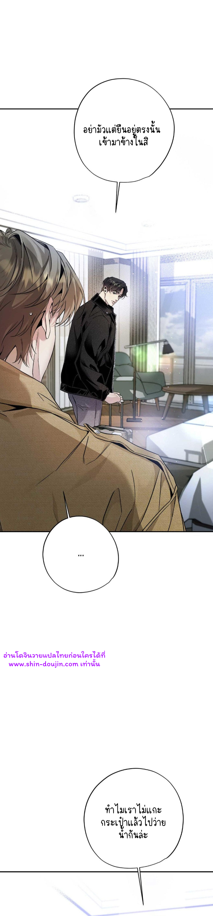 To Me Who Doesn’t Love You EP 13